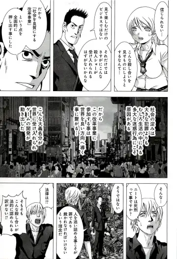 Btooom v10 Fhentai - Page 36