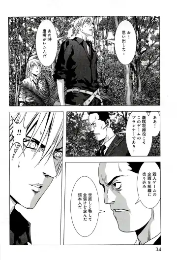 Btooom v10 Fhentai - Page 41