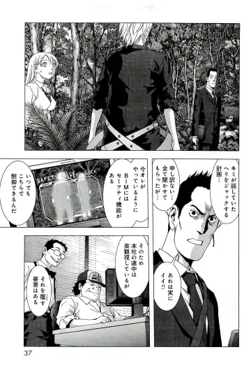 Btooom v10 Fhentai - Page 44