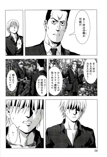 Btooom v10 Fhentai - Page 45