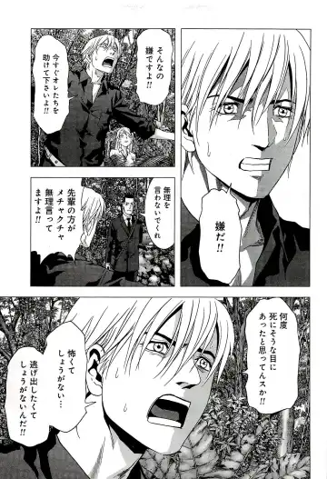 Btooom v10 Fhentai - Page 46