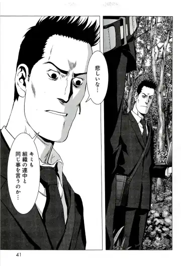 Btooom v10 Fhentai - Page 48