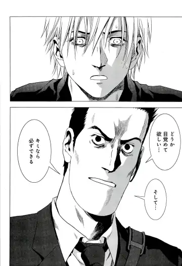 Btooom v10 Fhentai - Page 51