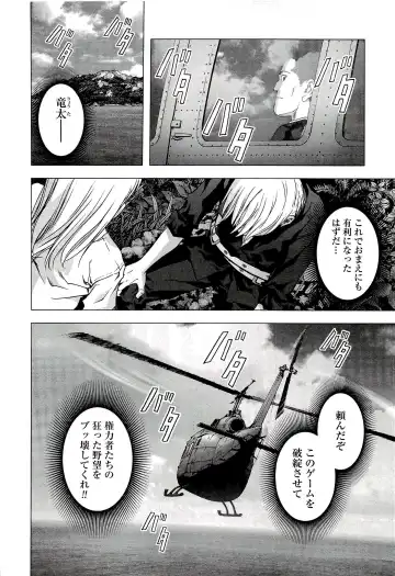 Btooom v10 Fhentai - Page 59