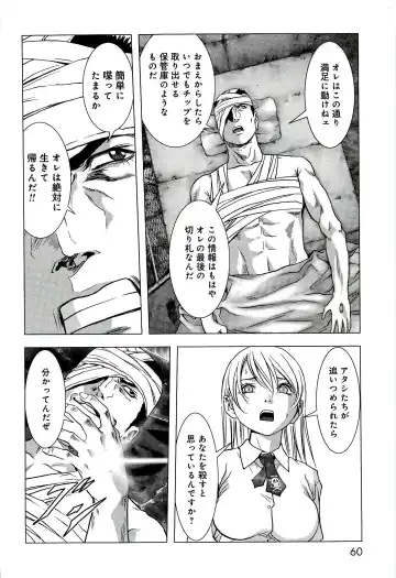 Btooom v10 Fhentai - Page 67