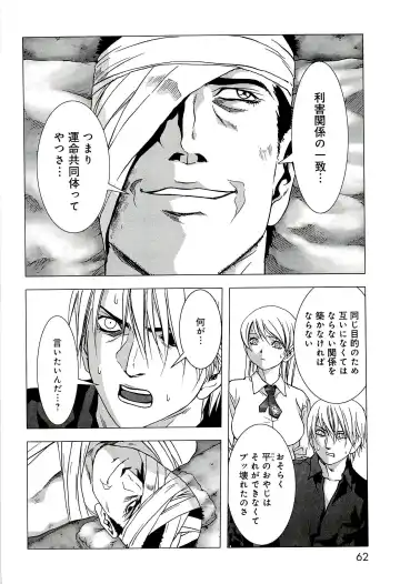 Btooom v10 Fhentai - Page 69