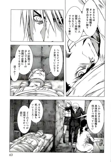 Btooom v10 Fhentai - Page 70