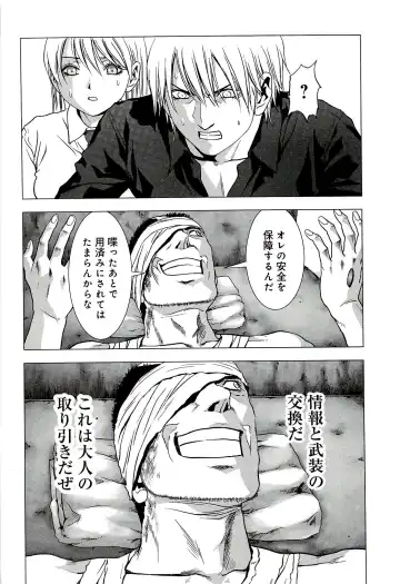 Btooom v10 Fhentai - Page 73