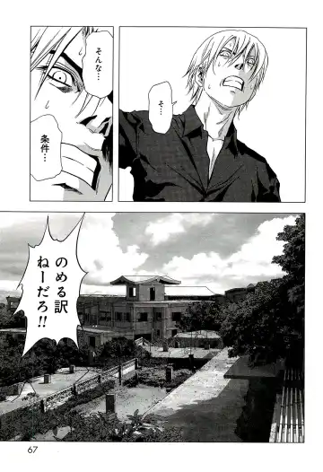Btooom v10 Fhentai - Page 74