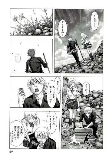 Btooom v10 Fhentai - Page 76