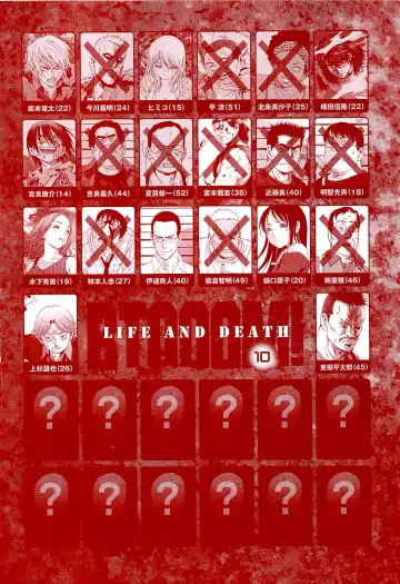 Btooom v10 Fhentai - Page 9