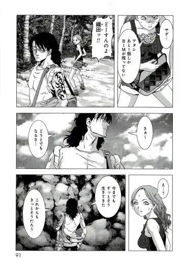 Btooom v10 Fhentai - Page 98