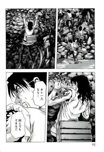 Btooom v10 Fhentai - Page 99