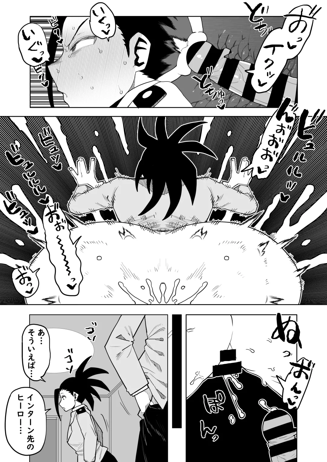 [Oekaki Kaki] Teisou Gyakuten Mono Uwabami no Baai Fhentai - Page 2