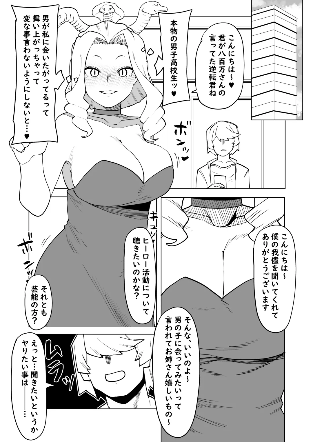 [Oekaki Kaki] Teisou Gyakuten Mono Uwabami no Baai Fhentai - Page 4