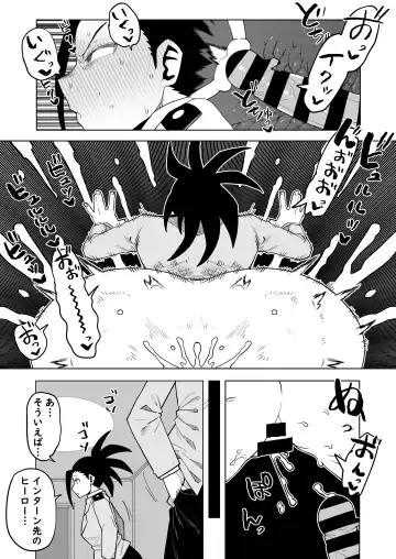 [Oekaki Kaki] Teisou Gyakuten Mono Uwabami no Baai Fhentai - Page 2