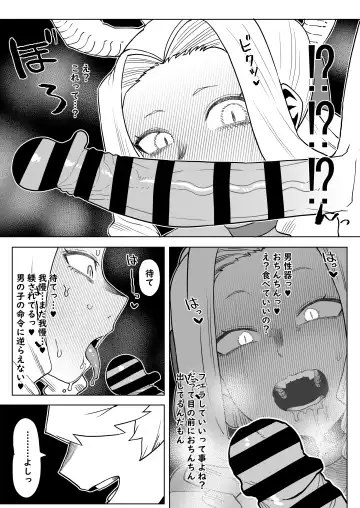 [Oekaki Kaki] Teisou Gyakuten Mono Uwabami no Baai Fhentai - Page 6