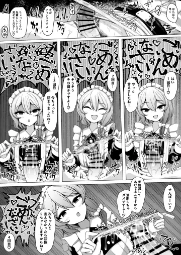 Kohai Meido ni Shiborareru Fhentai - Page 17