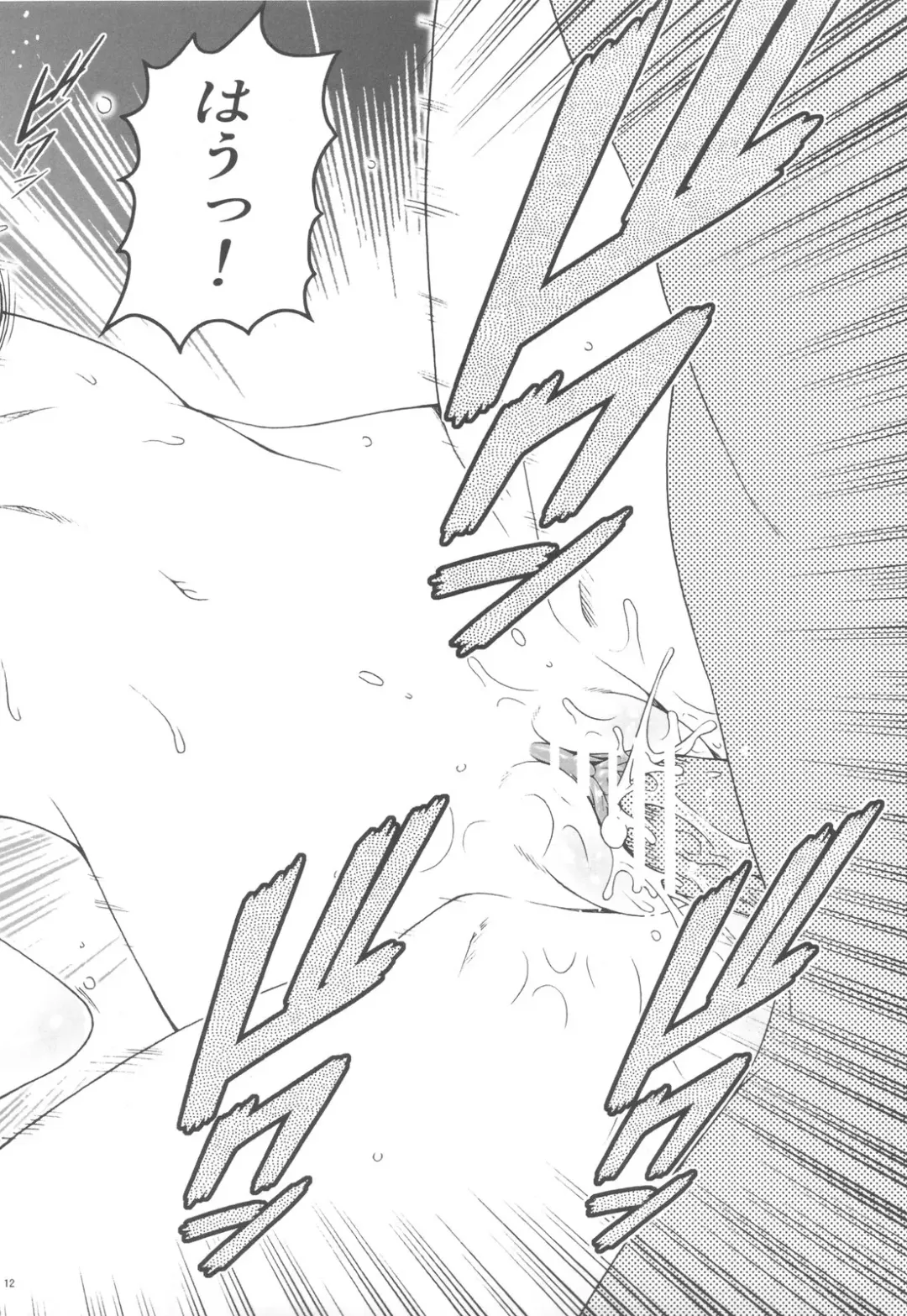 [Kouda Tomohiro] Final Purge Syounin! Fhentai - Page 12