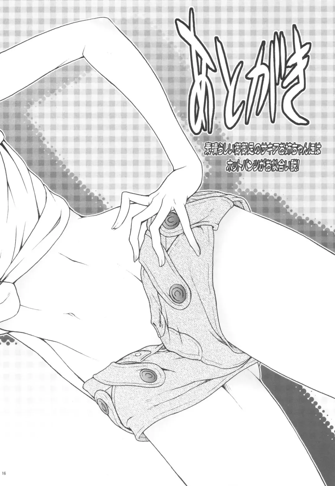 [Kouda Tomohiro] Final Purge Syounin! Fhentai - Page 16