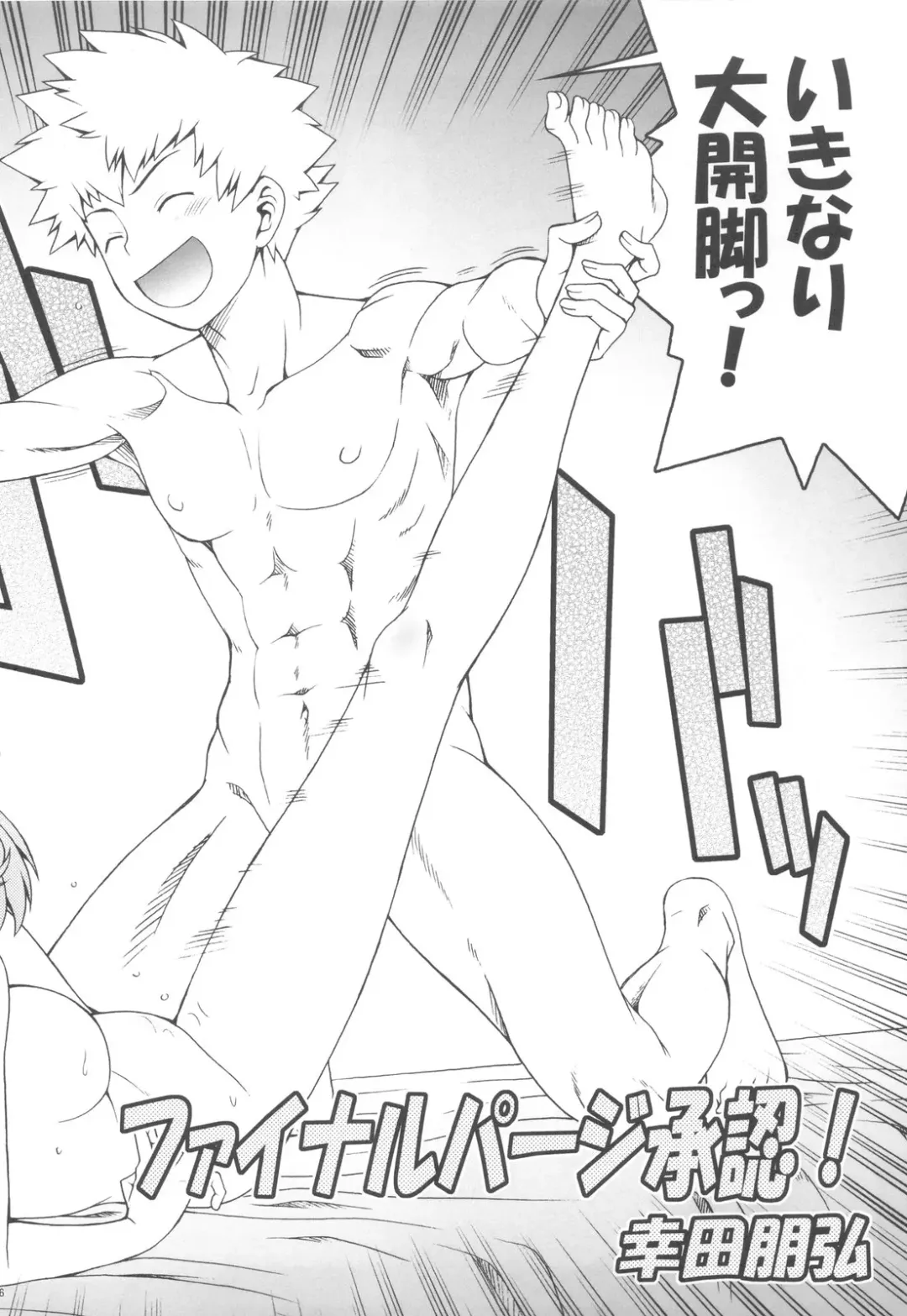 [Kouda Tomohiro] Final Purge Syounin! Fhentai - Page 6