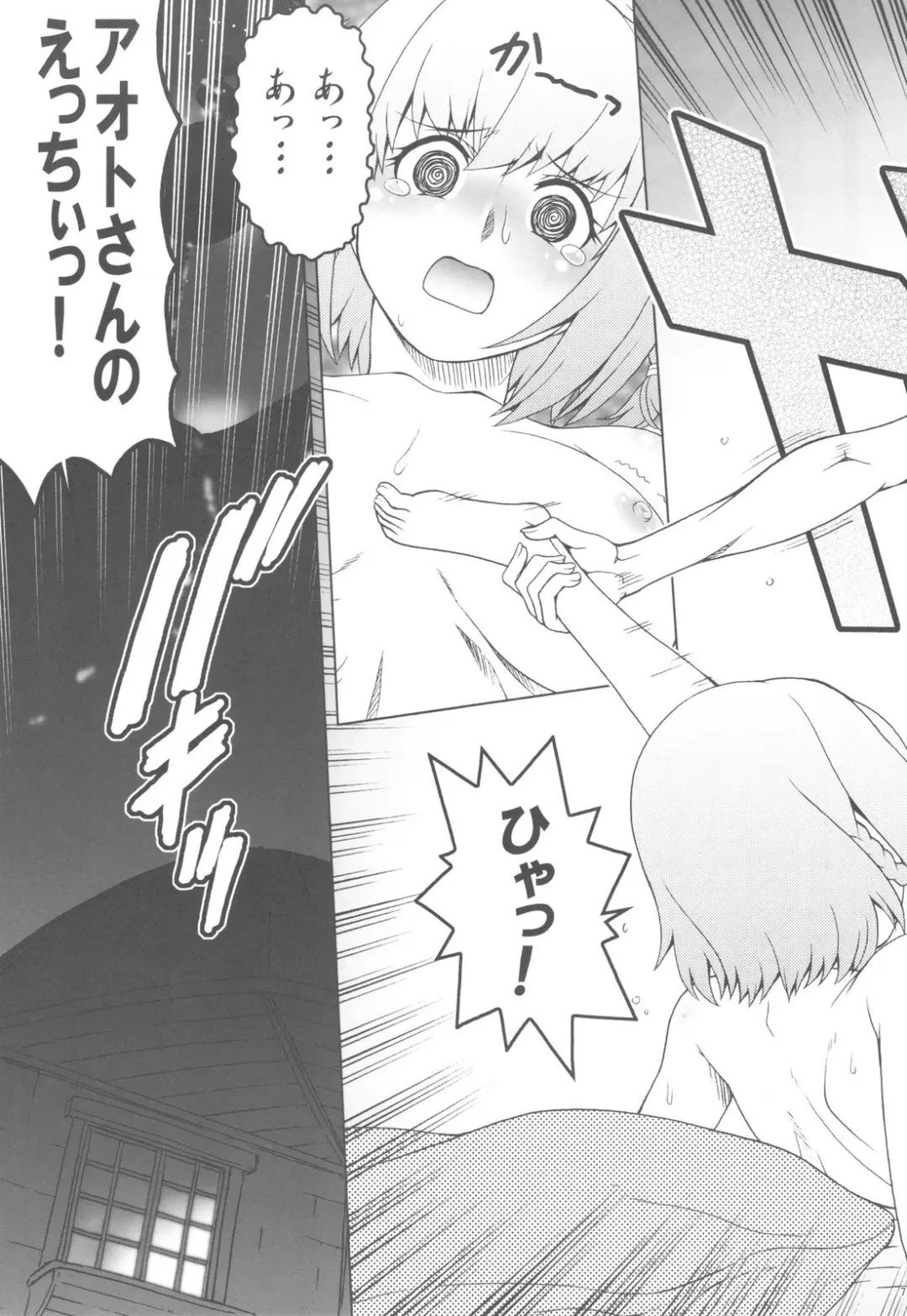 [Kouda Tomohiro] Final Purge Syounin! Fhentai - Page 7