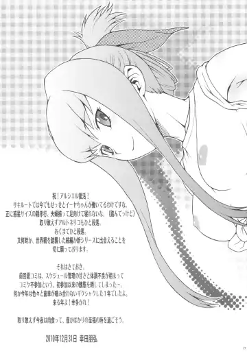 [Kouda Tomohiro] Final Purge Syounin! Fhentai - Page 17