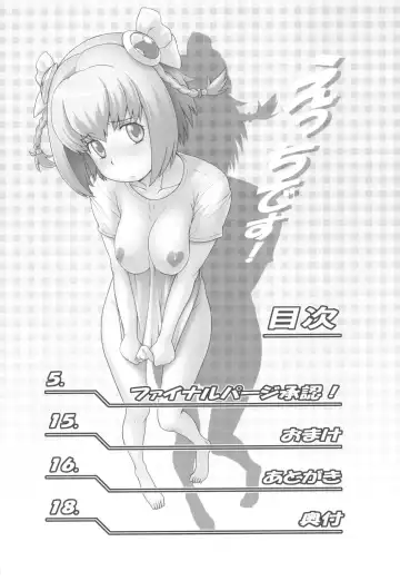 [Kouda Tomohiro] Final Purge Syounin! Fhentai - Page 4