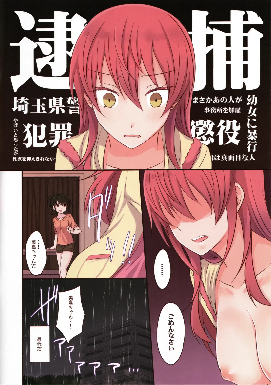 [Isya] Addicted LiPPS 3 Fhentai - Page 3