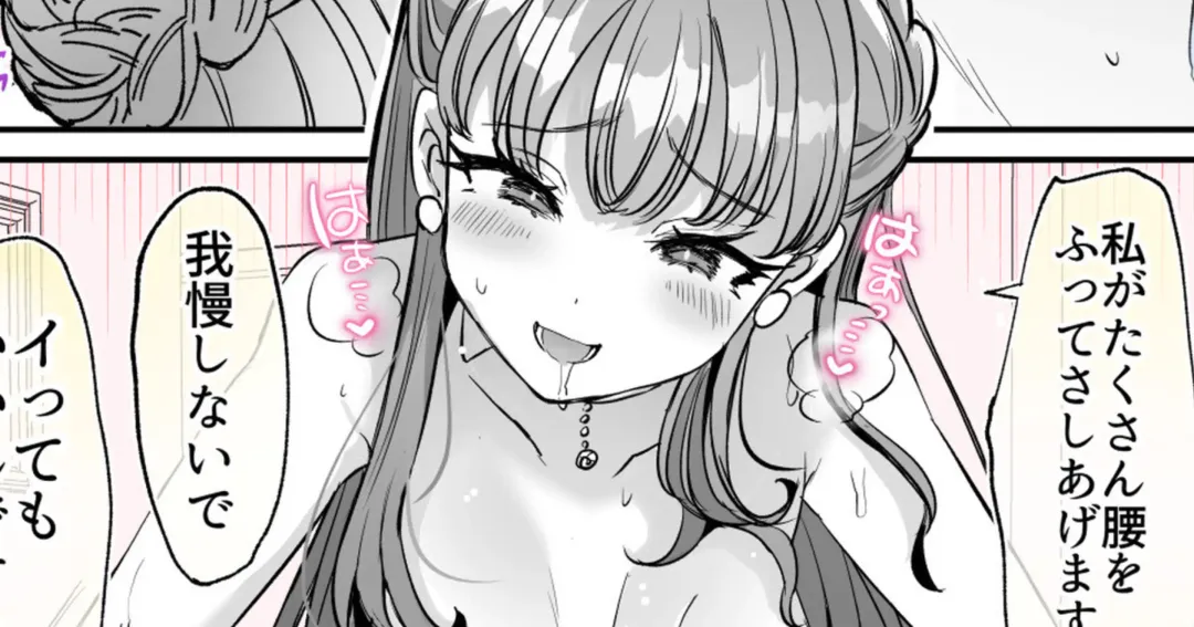 [Kamiya Zuzu] レンタル？カノジョ＃7【TSF】支援版 Fhentai - Page 1