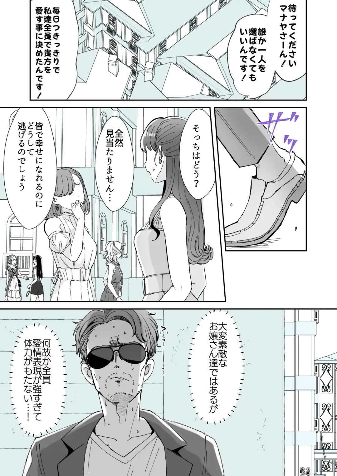 [Kamiya Zuzu] レンタル？カノジョ＃7【TSF】支援版 Fhentai - Page 2