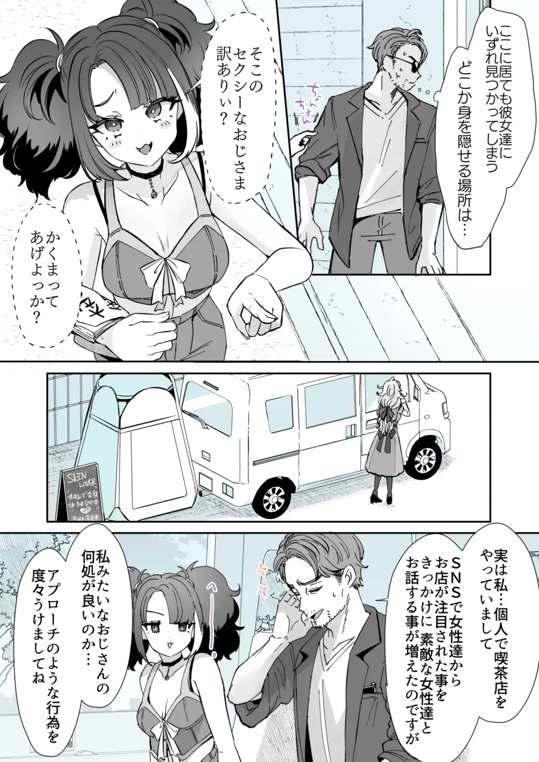 [Kamiya Zuzu] レンタル？カノジョ＃7【TSF】支援版 Fhentai - Page 3