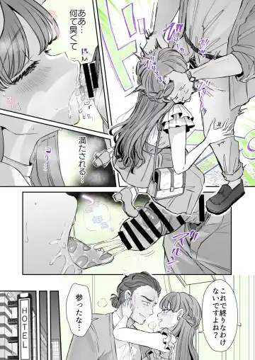 [Kamiya Zuzu] レンタル？カノジョ＃7【TSF】支援版 Fhentai - Page 11