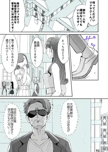 [Kamiya Zuzu] レンタル？カノジョ＃7【TSF】支援版 Fhentai - Page 2