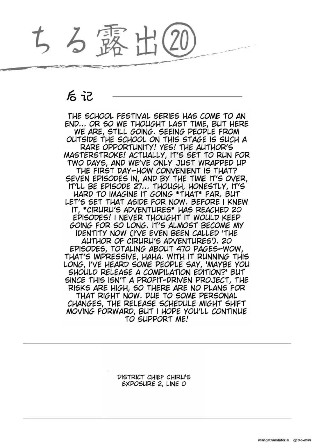 [Takapi] Chiru Roshutsu 20 | Chiru Exposure 20 Fhentai - Page 28