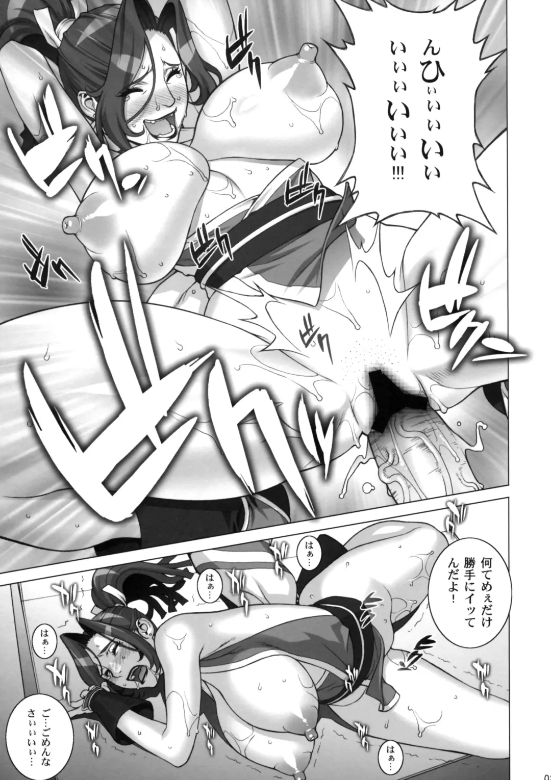 [Motchie] Tsumamigui Shitekudasai Fhentai - Page 18