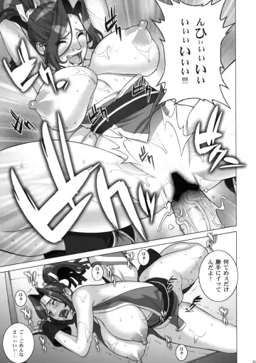 [Motchie] Tsumamigui Shitekudasai Fhentai - Page 18