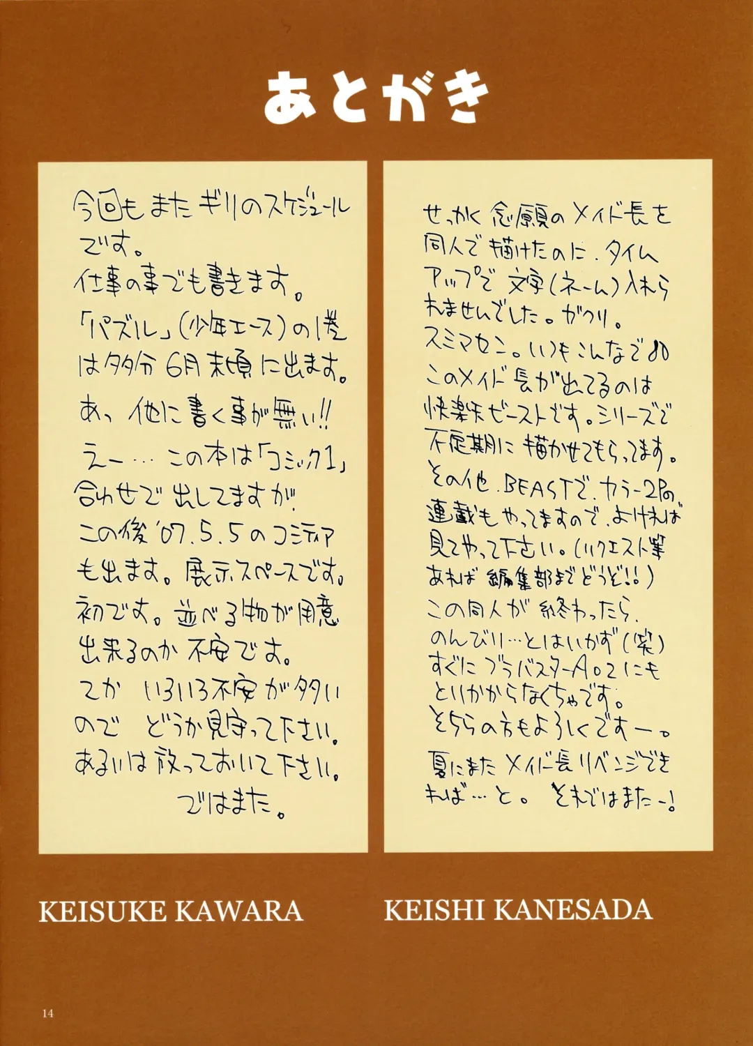 [Kanesada Keishi - Kawara Keisuke] ESPRESSO Fhentai - Page 14