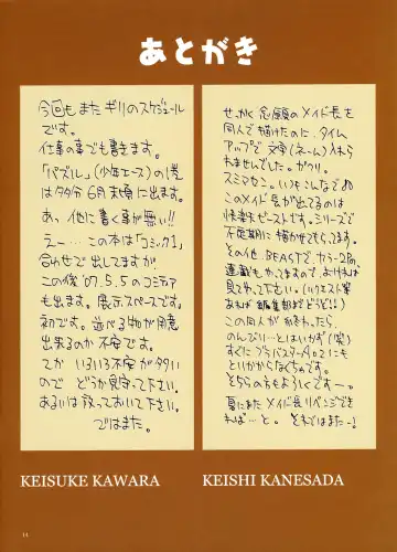 [Kanesada Keishi - Kawara Keisuke] ESPRESSO Fhentai - Page 14