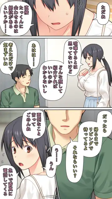 [Kamatori Pokari] Otto ga Daisuki nanoni Motokare to no Uwaki SEX ga Yosugiru Tsuma Fhentai - Page 17