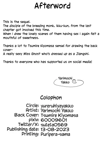 Attacked by a Ghost Fhentai - Page 25