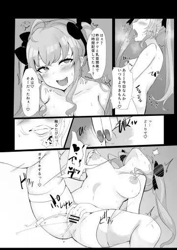 [Punipunitoufu] Ha? Watashi wa Omaera no "Iinari" desu kedo? Fhentai - Page 5