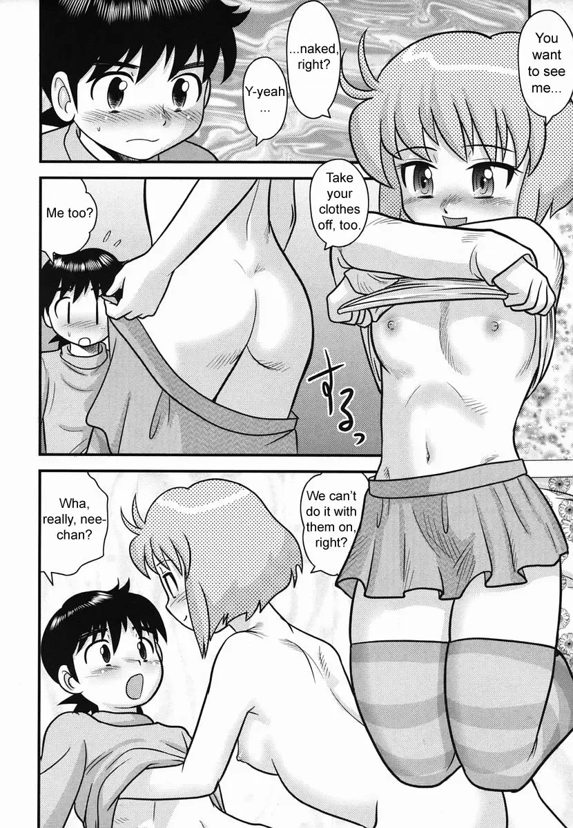 [Gotoh Juan] Kotatsu Fhentai - Page 10