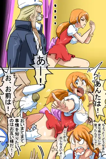 [Iro] Na*i locked in a room you can't leave unless you have SEX Fhentai - Page 4