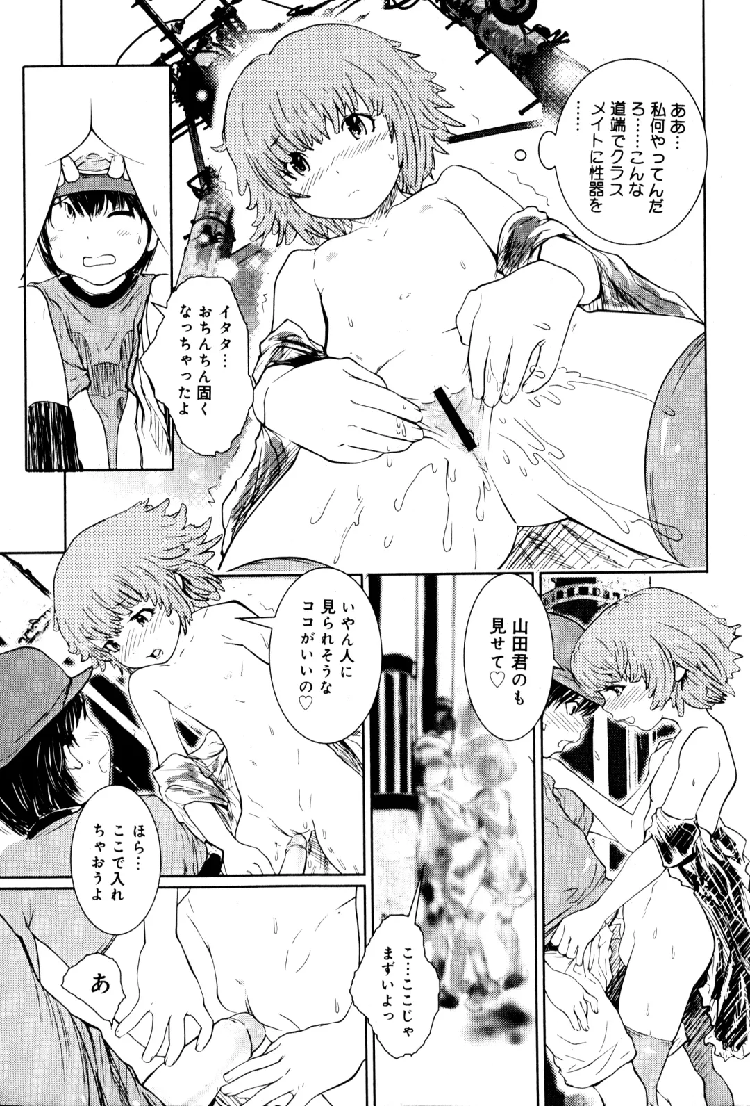 [Minatoya Shunsaku] Hiyori Tadaima Roshutsu Naka [Hiyori's coming home a streaker] 1-2 Fhentai - Page 14