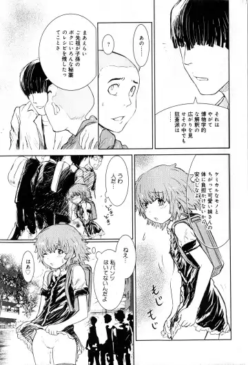 [Minatoya Shunsaku] Hiyori Tadaima Roshutsu Naka [Hiyori's coming home a streaker] 1-2 Fhentai - Page 8