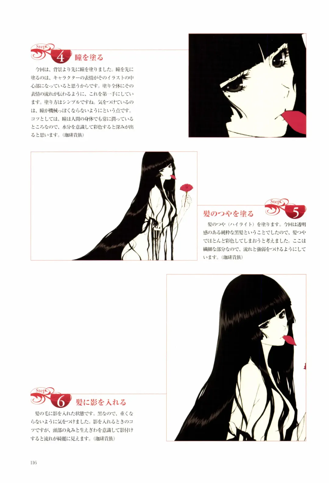 [Sugina Miki] Nuregarasu Fhentai - Page 115