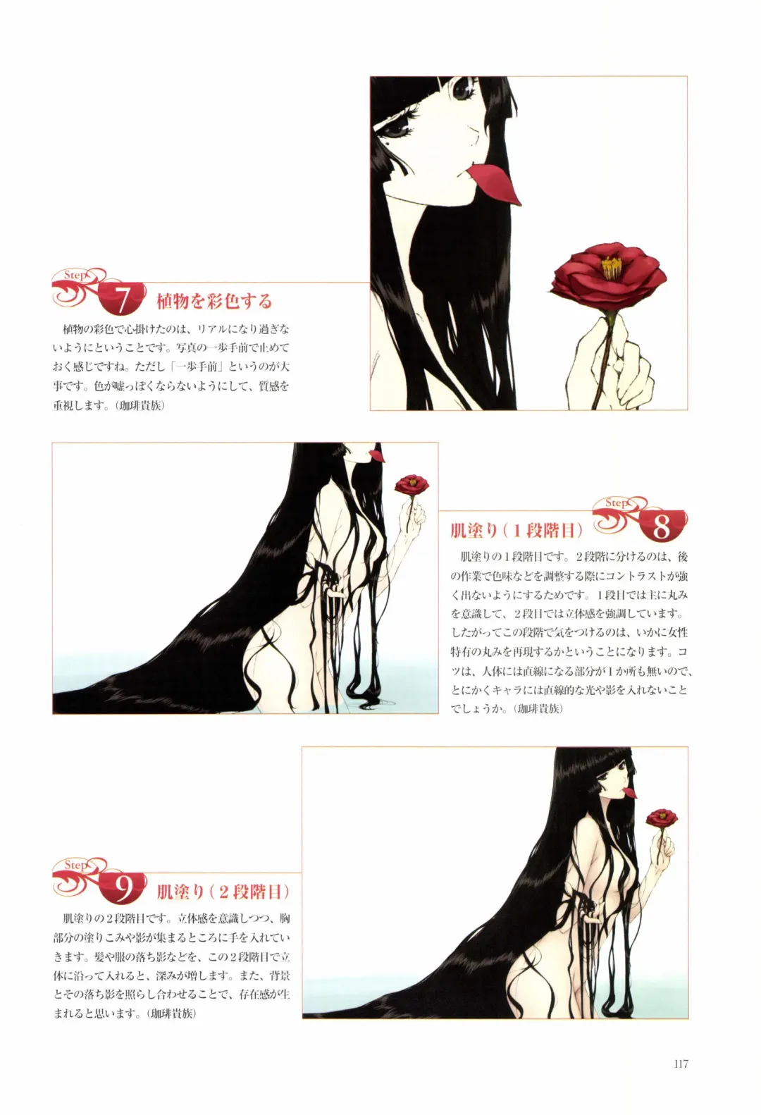 [Sugina Miki] Nuregarasu Fhentai - Page 116