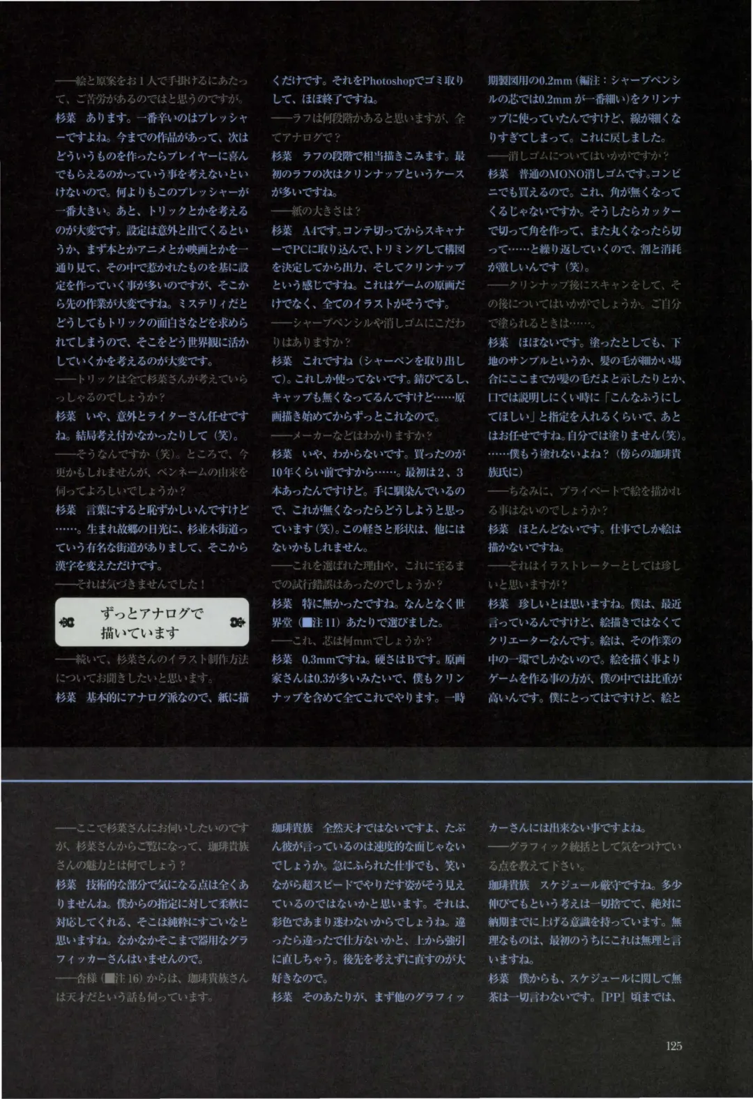 [Sugina Miki] Nuregarasu Fhentai - Page 124