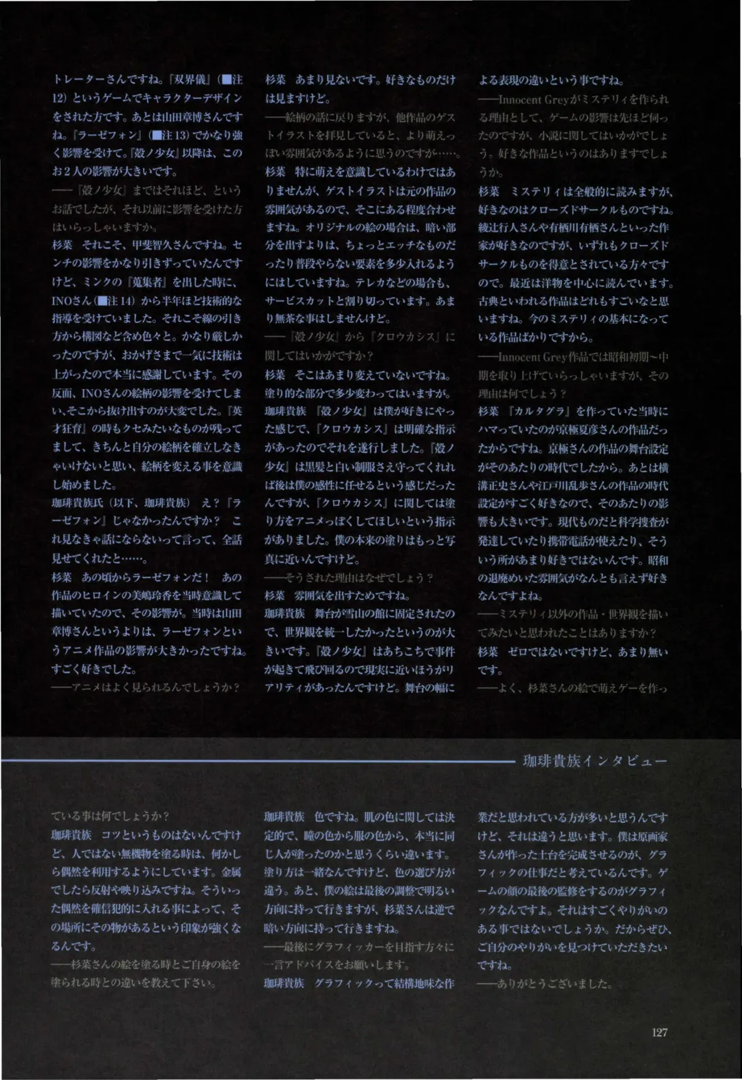 [Sugina Miki] Nuregarasu Fhentai - Page 126